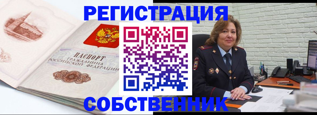 прописка штамп в Вязниках