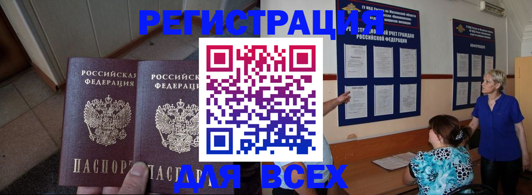 купить прописку в Вязниках