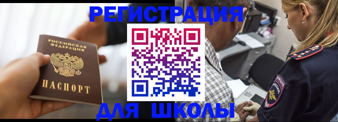 временная регистрация купить в Вязниках