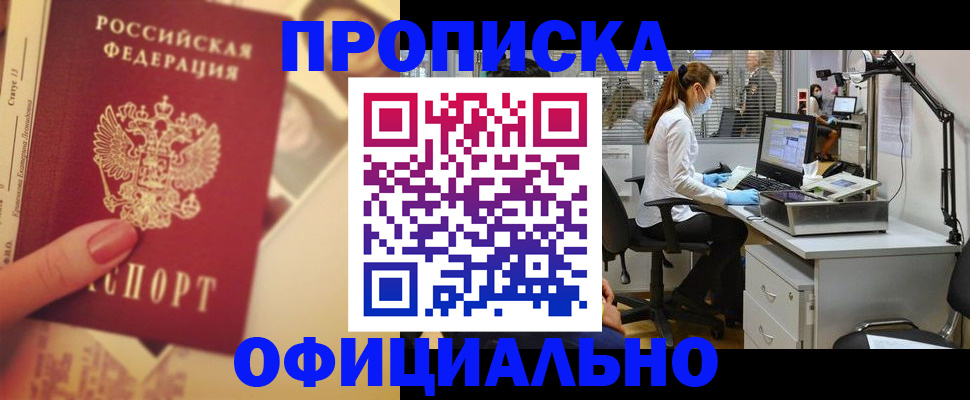 временная регистрация гарантия в Вязниках