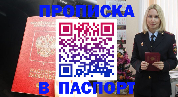 временная регистрация надежно в Вязниках