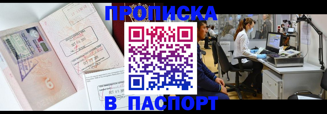 временная регистрация для школы в Вязниках